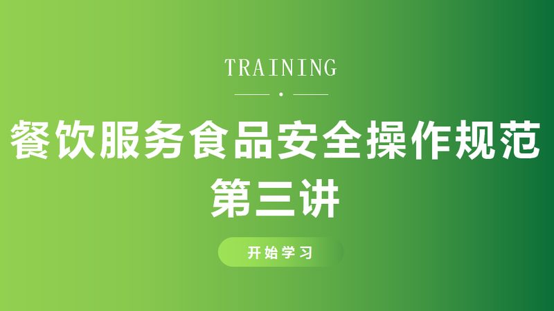 在选择预制菜时，消费者应关注以下几个方面：